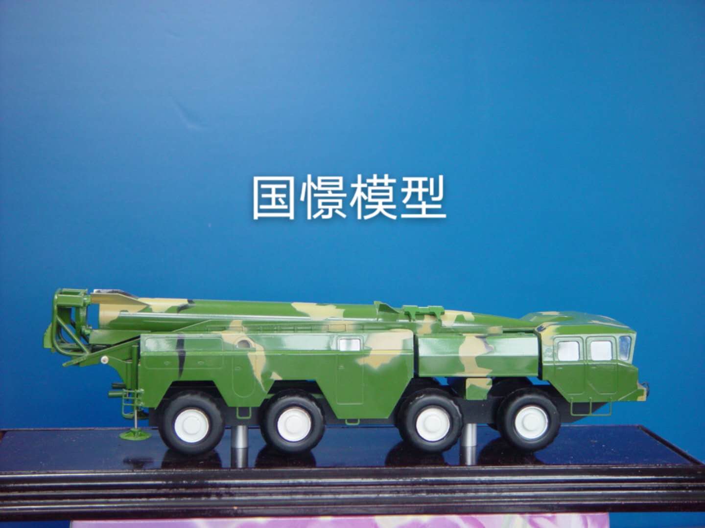 曲阳县车辆模型