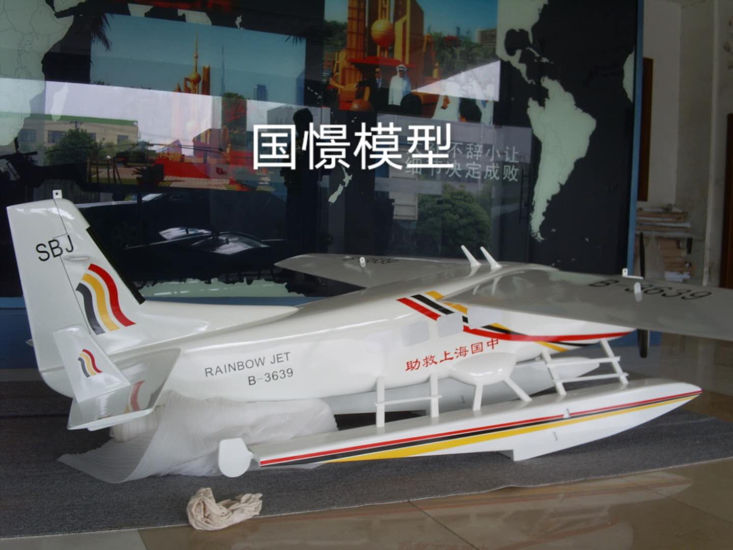 曲阳县飞机模型