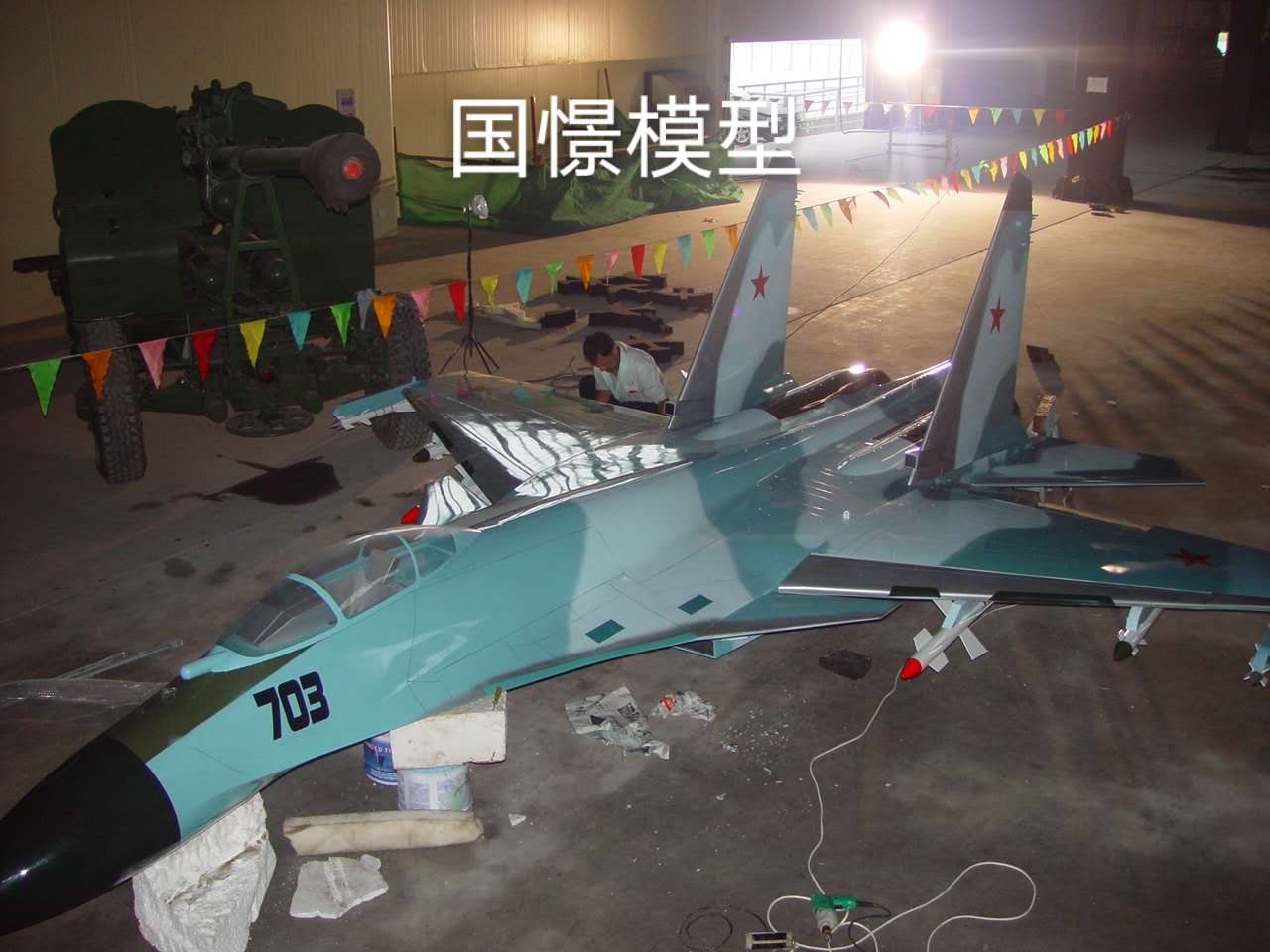 曲阳县军事模型